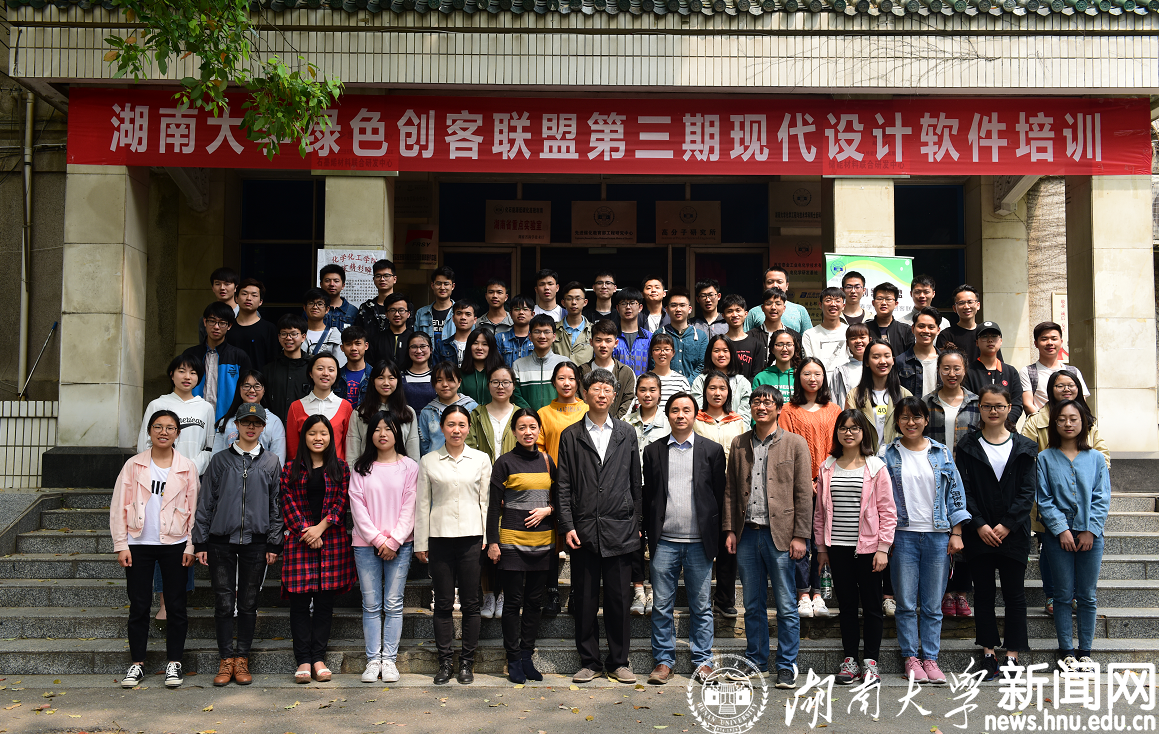 色情导航
绿色创客联盟第三期现代设计软件培训班合影.JPG